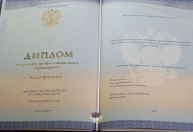 Диплом Шахтинского политехнического колледжа 2014-2020 годов